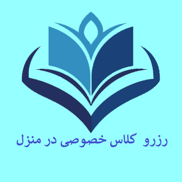 رزرو کلاس خصوصی
